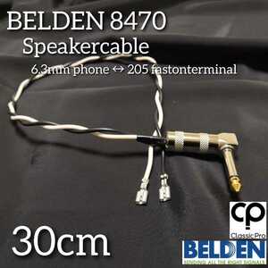 (新品ハンドメイド)スピーカーケーブル BELDEN8470 30cm Lフォンーファストン コンボアンプのグレードアップに！