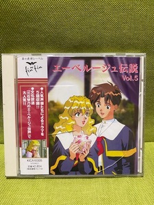 ★☆エーべルージュ伝説vol.5☆★