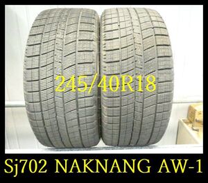 【Sj702】T000630 送料無料・代引き可　店頭受取可 2022年製造 約8部山 ●NANKANG ICE ACTIVA AW-1●245/40R18●2本