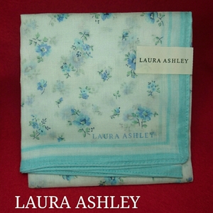 【未使用新品】　LAURA ASHLEY　ローラアシュレイ　ハンカチ　54　8244