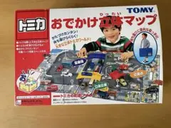 トミカ　お出かけ立体マップ