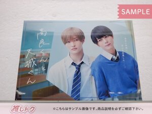 [未開封] ジャニーズ Blu-ray 高良くんと天城くん Blu-ray BOX(3枚組) 佐藤新/織山尚大