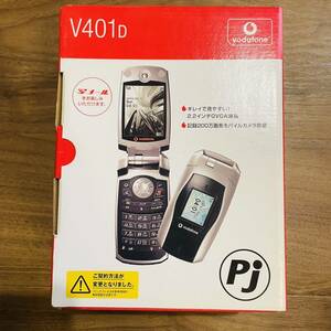 ほぼ未使用 vodafone V401D 三菱電機 携帯電話 プリペイド携帯 ガラケー メタルシルバー 当時物