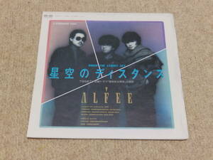 アルフィー　　星空のディスタンス／DOWNTOWN STREET　 　EPレコード