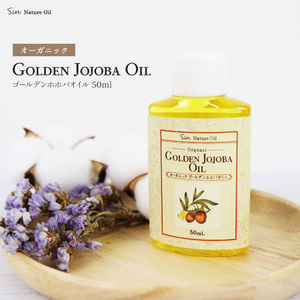 無添加 未精製 ゴールデン ホホバオイル オーガニック 50mL キャリアオイル JOJOBA OIL