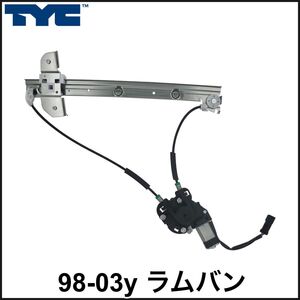 税込 TYC 社外 P/W ウインドウ レギュレーター モーター付 運転席側 左前 FrLH 98-03y ラムバン 1500 2500 3500 即決 即納 99 00 01 02