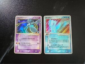 ポケモンカード　ミュウツー　ミュウ　スター　デルタ種　色違い　pokmon trading card game Charizard リザードン　