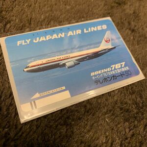 希少 絶版 使用済み 日本航空 JAL BOEING ボーイング 767 日本航空国内線就航記念 テレホンカード JAPAN AIR LINES 使用済み