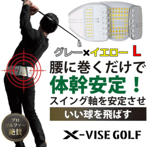 Lynx リンクス X-VISE GOLF クロスバイスゴルフ 動滑車式 骨盤ベルト【グレー×イエロー】【Lサイズ】【X-VISE GOLF】【腰】