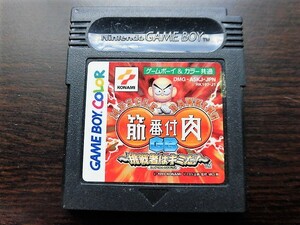 【中古】GB ゲームボーイ 筋肉番付GB