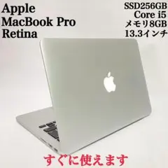 【美品】MacBookPro Retina 爆速SSD256GB パソコン PC