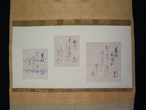 【真作】 掛軸・河野通勢（1895～1950）・歌三首・岸田劉生絶賛の早熟の天才画家