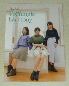 TRYangle harmony 公開イベント2017 今年も来ちゃった よみうりランド パンフレット (TrySail/雨宮天/麻倉もも/夏川椎菜)