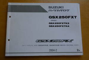 GSX250FXT ZR250C パーツリスト パーツカタログ 送料無料