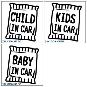 カッティングステッカー安全運転安全第一追突注意 kids incar baby incarchildインカーキッズチャイルドベビーセーフティドライブデカール