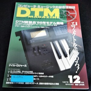 h-046 DTM MAGAZINE 1997年12月号　DTM新製品98年モデル登場※6