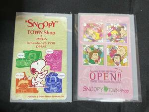 SNOOPY テレホンカード☆スヌーピー タウン☆梅田店 OPEN記念テレカ 2枚☆50度数☆未使用・美品・レア・1998年