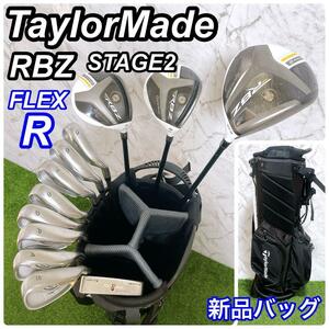 taylormade RBZ STAGE2 テーラーメイド メンズゴルフセット