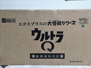 エクスプラスの大怪獣シリーズウルトラQ☆超限定BOX☆