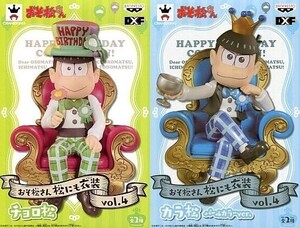 中古フィギュア 全2種セット 「おそ松さん」 松にも衣装 vol.4