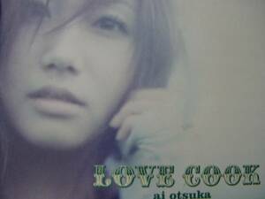 CD 　大塚愛　LOVE COOK　初回盤フォトブック付き 　るq