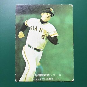 1976年　カルビー　プロ野球カード　76年　591番　序盤戦攻防シリーズ　巨人　ジョンソン　※キズ・汚れ・黄ばみ多め　【管775】