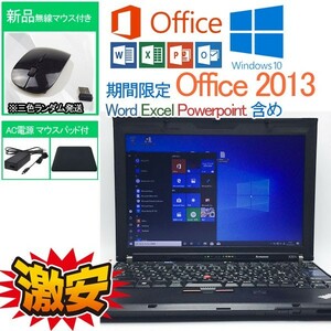 軽量 HDD 320GB 新世代CPU i3 330m Windows 10 Pro Office 2013 Lenovo 4GB WIFI テレワーク 中古PC ワード エクセル 2019互換性 04