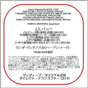 J.S.バッハ:パルティータ第1番/ワンダ・ランドフスカ/ダイレクト・トランスファー CD-R