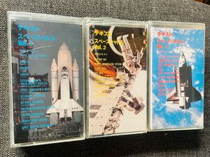 【3VHS】未開封品 NASA スペースシャトル Vol.1～Vol.3 3本セット 対訳テキスト本＋システム図付 ビデオ　船外活動　