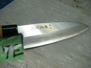 ★登録 瑞雲龍作 和包丁 全長約300mm　刃物 MADE IN JAPAN 日本製 Japanese kitchen knife