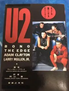 U2 ロックを熱くするストーリー 匿名配送☆コーデ*単品価格☆