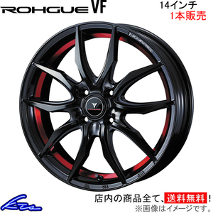 ウェッズ ノヴァリス ローグVF 1本販売 ホイール ワゴンR MH23S 0040089 weds ウエッズ NOVARIS ROHGUE アルミホイール 1枚 単品