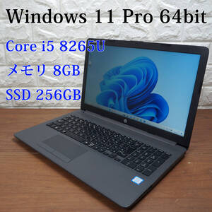 HP 250 G7 《第8世代 Core i5 8265U 1.60GHz / 8GB / SSD 256GB / DVDマルチ / Windows 11 Pro / Office 》 15型 ノート PC パソコン 18368