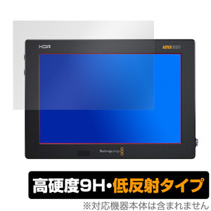 Blackmagic Video Assist 7 保護 フィルム OverLay 9H Plus for Blackmagic Video Assist 7” 3G / 12G HDR 9H 高硬度 低反射