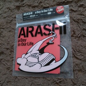 新品 未開封 嵐 CD a Day in Our Life ARASHI レア 貴重 入手困難 