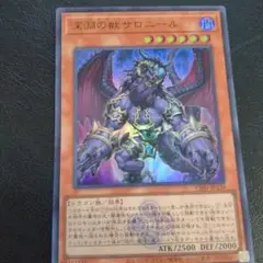 遊戯王　深淵の獣　サロニール　ウルトラ　白の物語