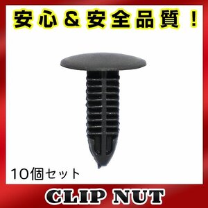 10個入 スズキ 純正品番 09409-10302-5PK ブラッシュクリップ グロメット リベット クリップピン カーファスナー OEM 純正互換品