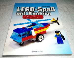 ＜洋書＞子どもと楽しむレゴ『LEGO-Spass mit Kindern』親と子のレゴ・創造的プロジェクト