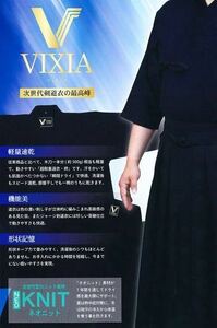 ☆１着限定激安・最安値新品☆ミツボシ　次世代剣道着最高峰　VIXIA ヴィクシア　NEO KNIT 剣道着　2.5号（160~165㎝前後）