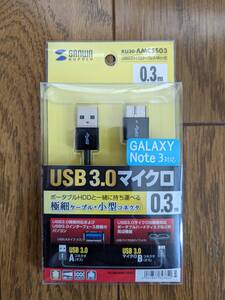 SANWA サンワ USB3.0 マイクロケーブル (A-MicroB) 0.3m KU30-AMCSS03