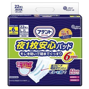 アテント 夜1枚安心パッド 仰向け・横向き寝でもモレを防ぐ 6回吸収 テープ式用 22枚