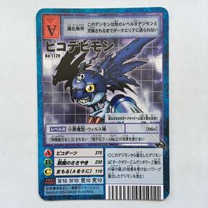 【即決】デジモンカード Bo-1129 ピコデビモン ブースター24 七大魔王降臨 2004 数量6迄