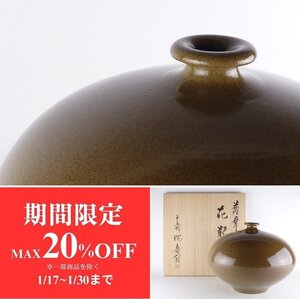 【扇屋】十五代 沈壽官「薩摩 花瓶」共箱 高さ 約25cm 幅 約32cm 薩摩焼 そば釉 花器 花生 飾壷 I-3