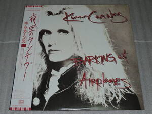 《LP》KIM CARNES / BARKING AT AIRPLANES　夜空のランデヴー　国内盤　1985年　EYS-81720