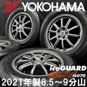 8.5～9分山★ヨコハマ iceGUARD SUV G075 225/65R17&美品ホイール 4本 №241122-S3 X-TRAIL CX-5 アウトバック/17インチスタッドレス*114.3