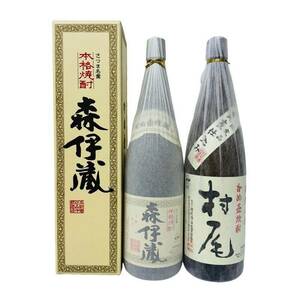 焼酎 森伊蔵 旧ラベル × 村尾 1800ml 25度 森伊蔵酒造 ×村尾酒造 和紙破れなし まとめ売り2本セット 【新品未開栓品】 42411K143-144