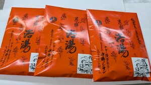 ★純薬草 「飛騨 浴湯」入浴剤 漢方 家庭風呂 10包3 腰痛肩こりリウマチ神経痛くじきうちみあせも疲労回復冷え性　他★