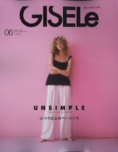 GISELe ジゼル　2024年6月号 /　「ふつう以上のベーシック」