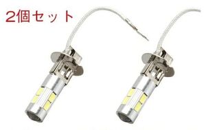 H3 フォグランプ 10 SMD 5630チップ LED フォグランプ