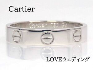 Cartier カルティエ 750WG LOVEウェディング リング #54 ホワイトゴールド